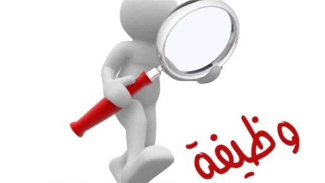وظائف جديدة.. التقديم على وظائف وزارة العمل في يوليو 2026